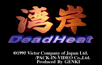 Wangan Dead Heat Title Screen